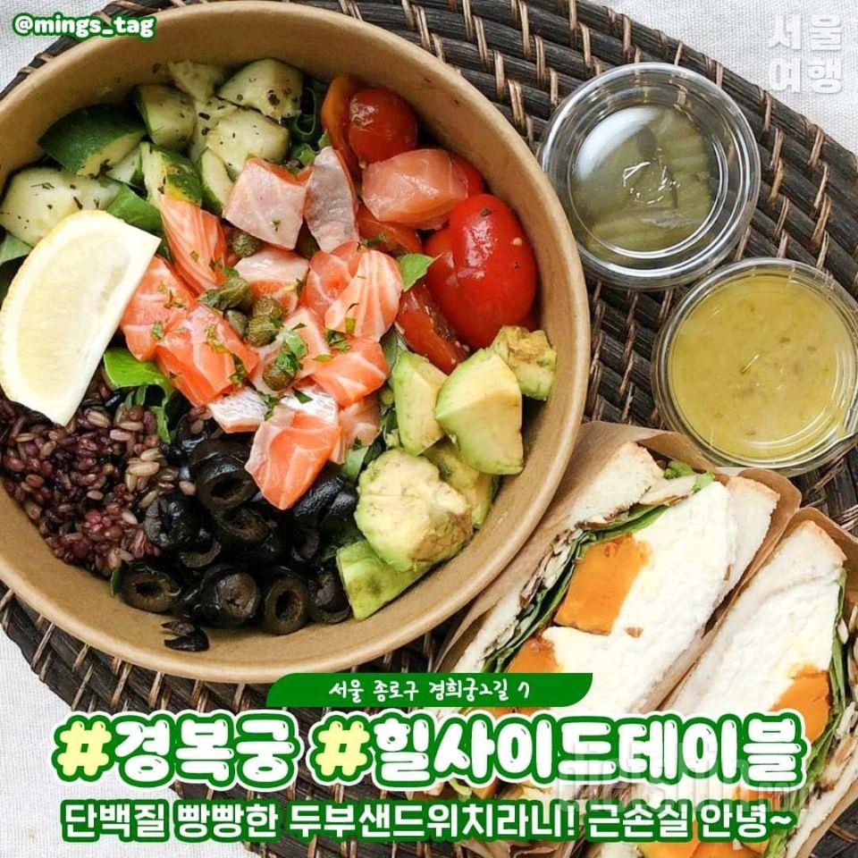서울 다이어트 맛집! 다어어트는 하지만 어쩔수없는 약속이 생길때!