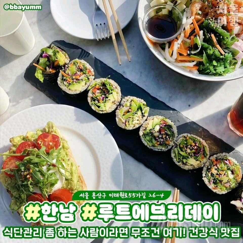 서울 다이어트 맛집! 다어어트는 하지만 어쩔수없는 약속이 생길때!