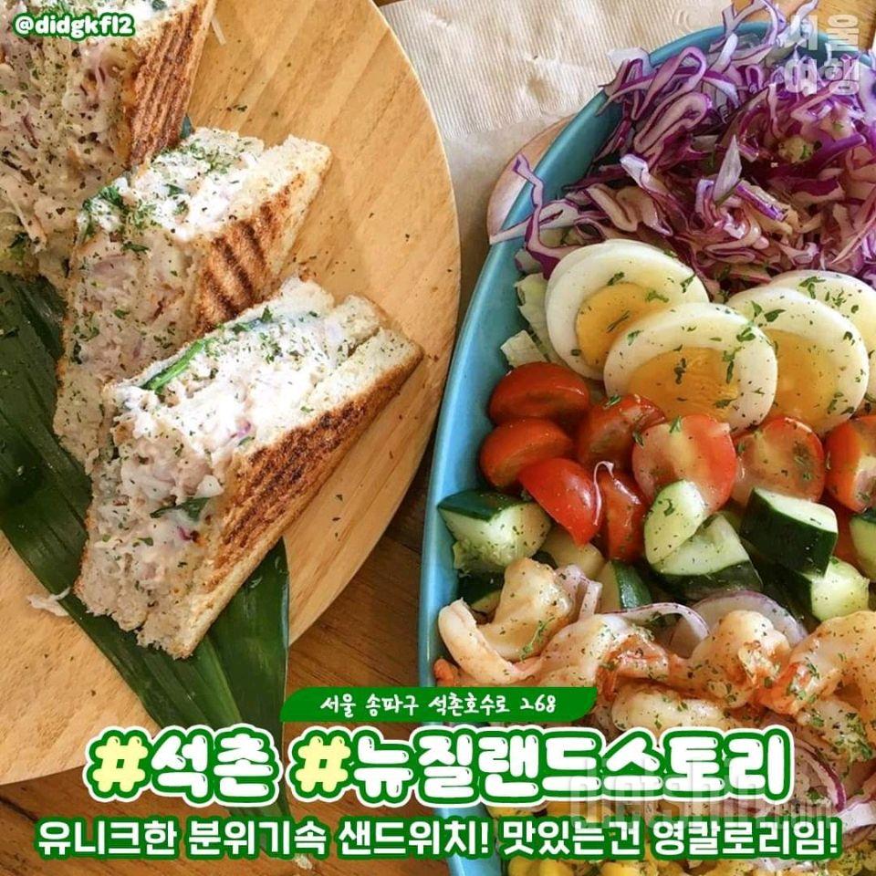 서울 다이어트 맛집! 다어어트는 하지만 어쩔수없는 약속이 생길때!