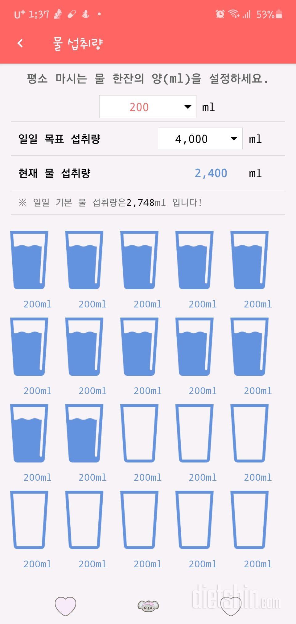 30일 하루 2L 물마시기 57일차 성공!