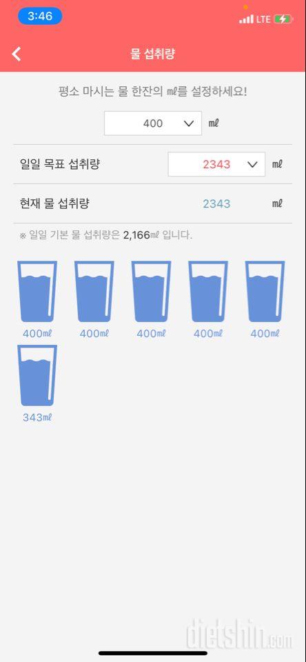 30일 하루 2L 물마시기 22일차 성공!