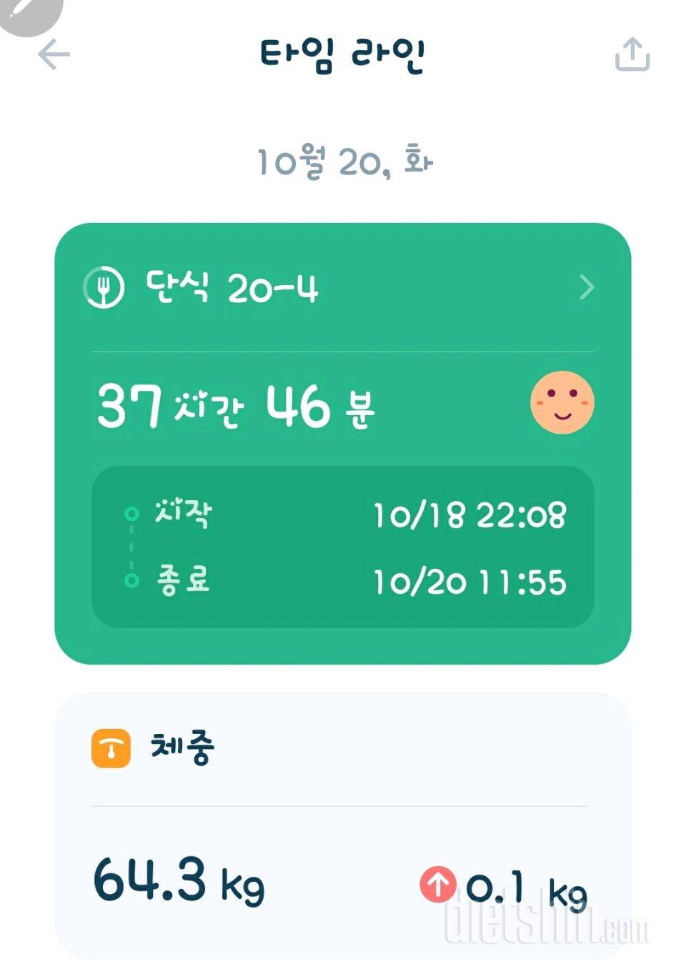 10월20일먹이