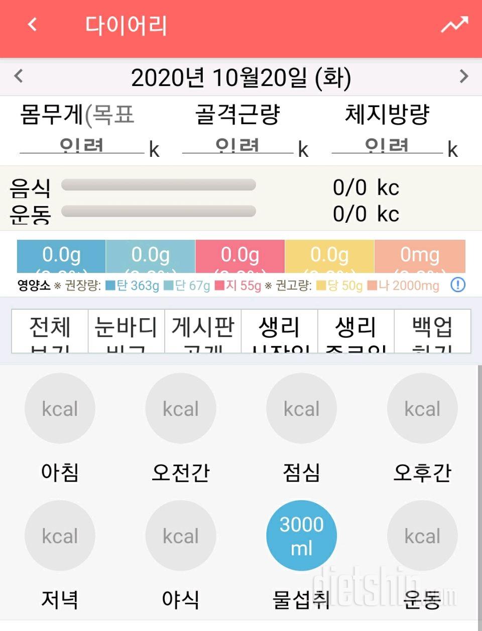 30일 하루 2L 물마시기 76일차 성공!