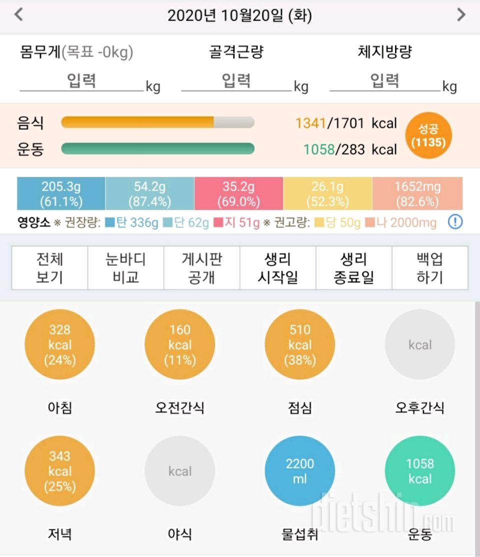 30일 하루 2L 물마시기 31일차 성공!