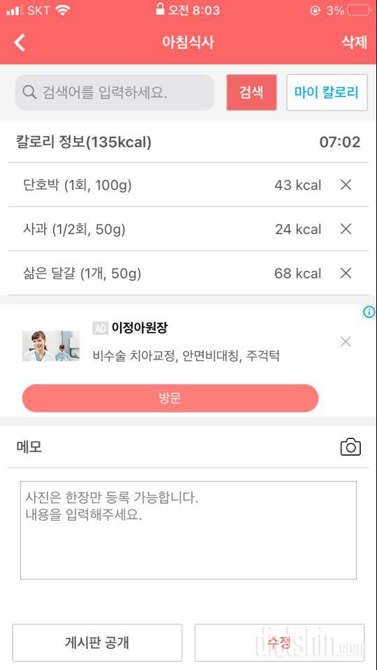 30일 아침먹기 30일차 성공!