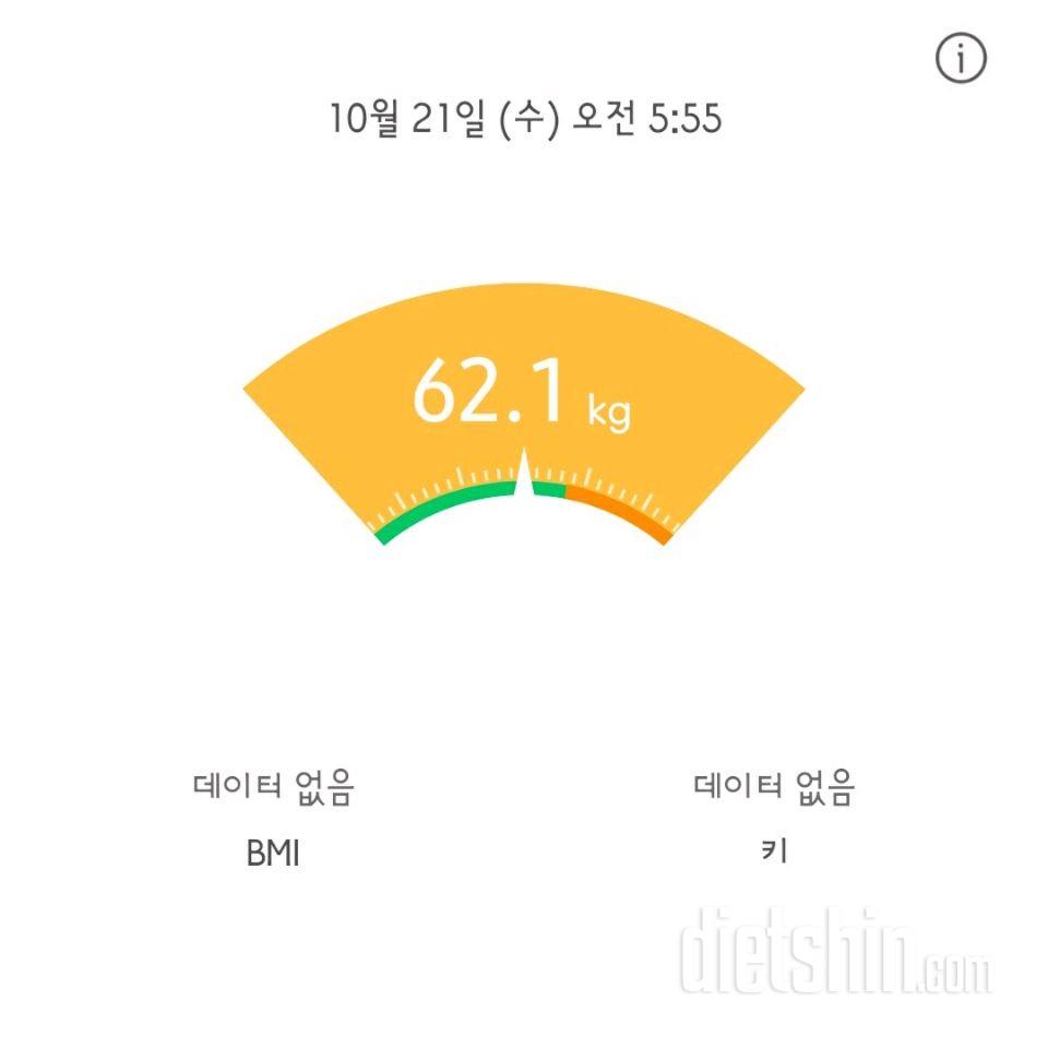 21일 공체