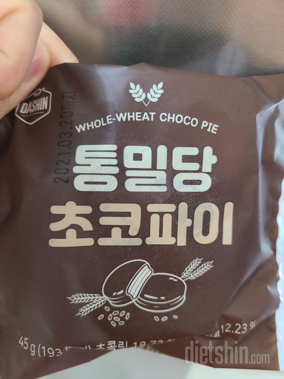 진짜 맛있네요ㅎ 군것질 안하고 있는데