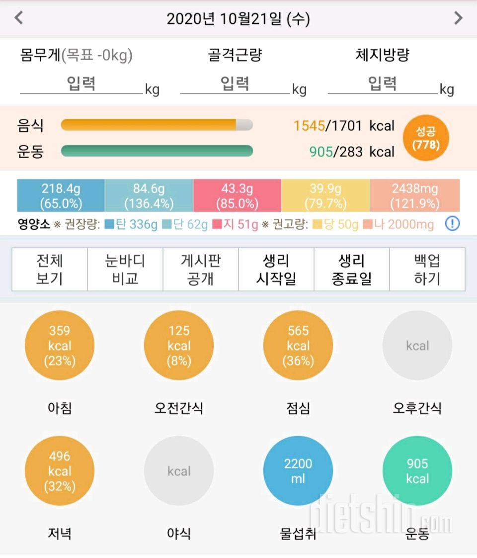 30일 당줄이기 32일차 성공!