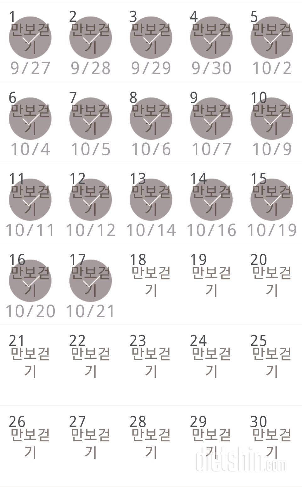 30일 만보 걷기 77일차 성공!