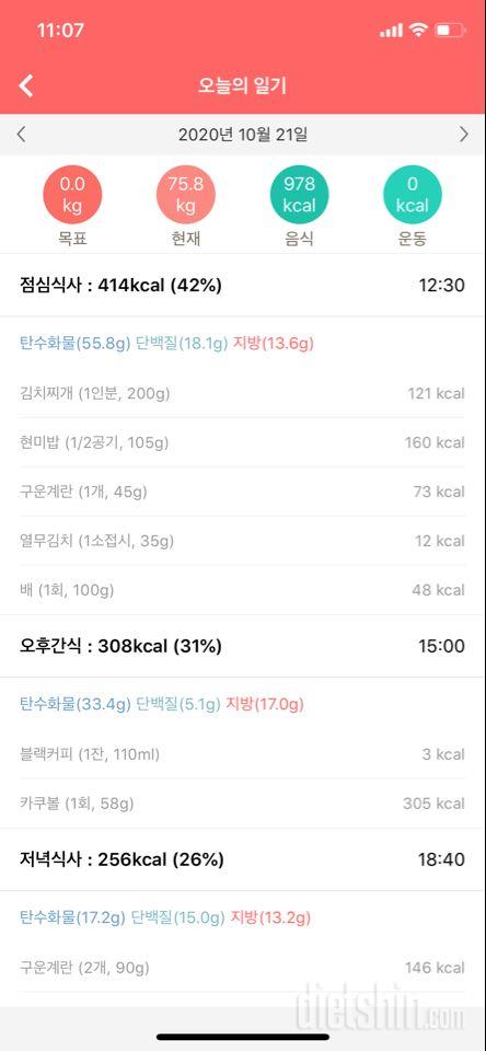 10월 21일