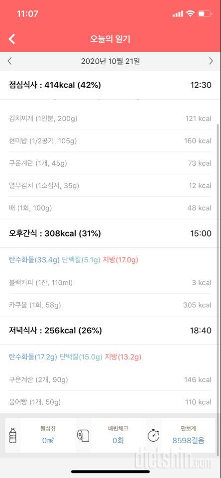 10월 21일