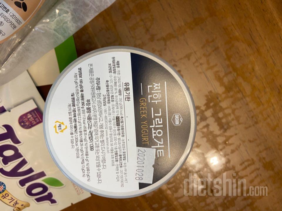 요거트가 찐하고 구덕구덕해서 좋아용