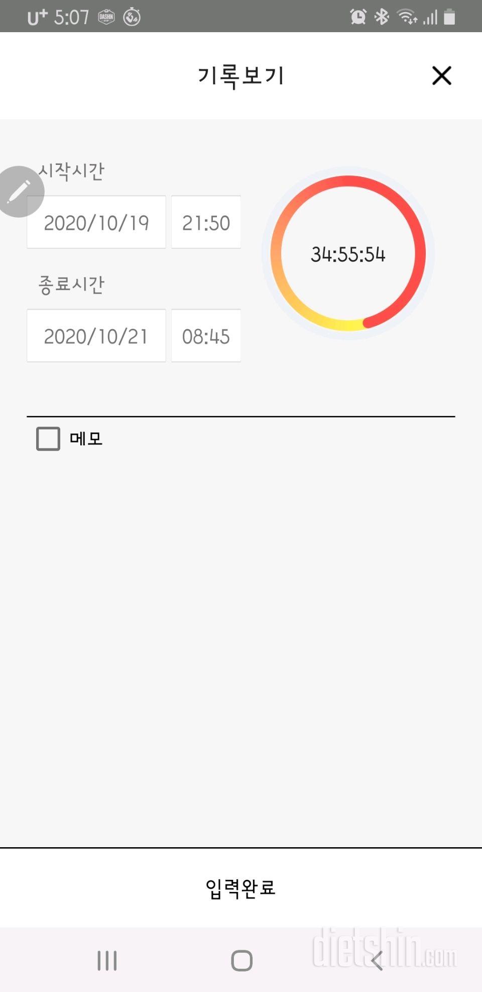 10.21.수.간단566일차.