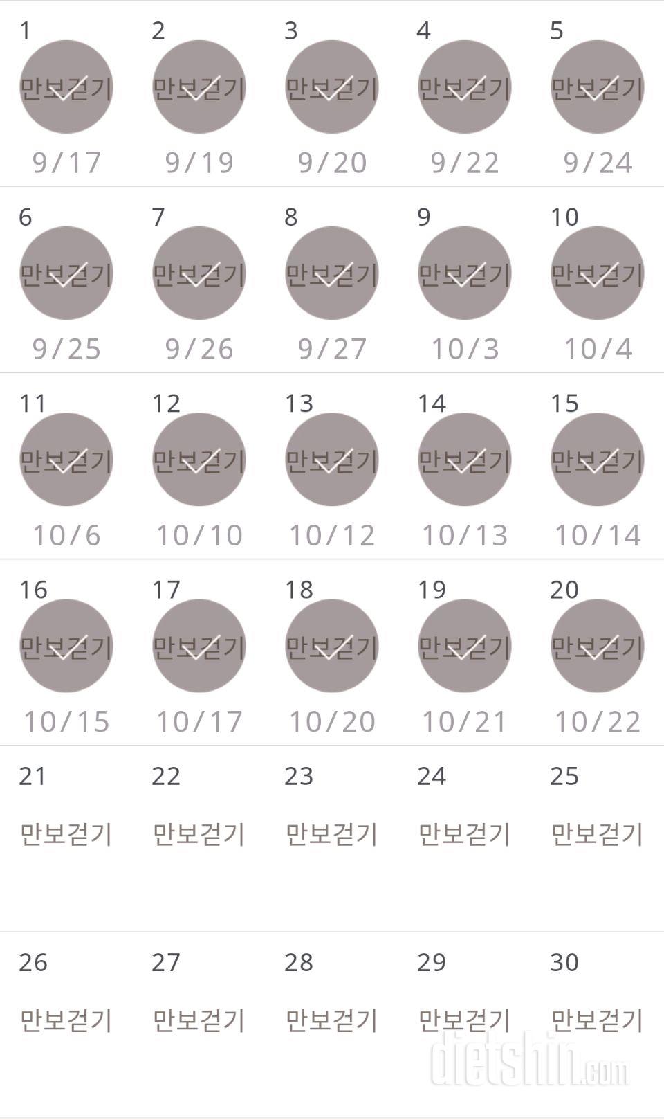 30일 만보 걷기 140일차 성공!