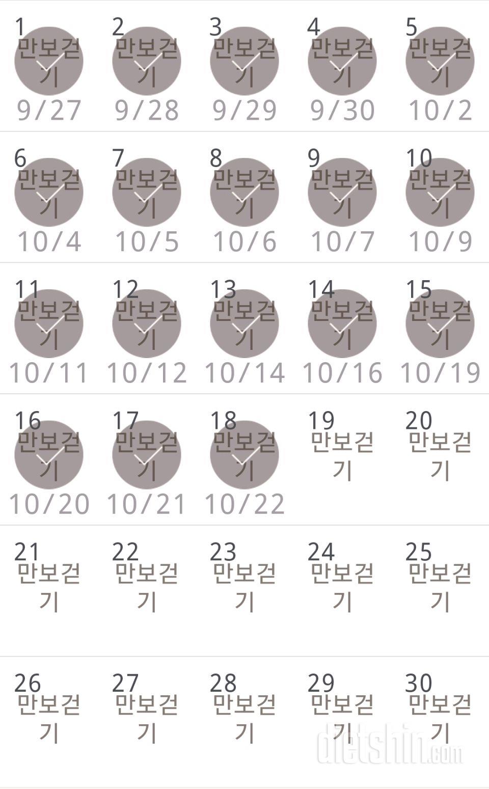 30일 만보 걷기 78일차 성공!