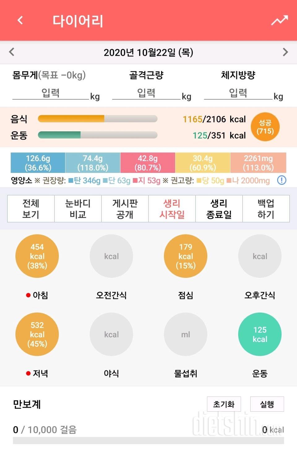 10월 22일 목요일