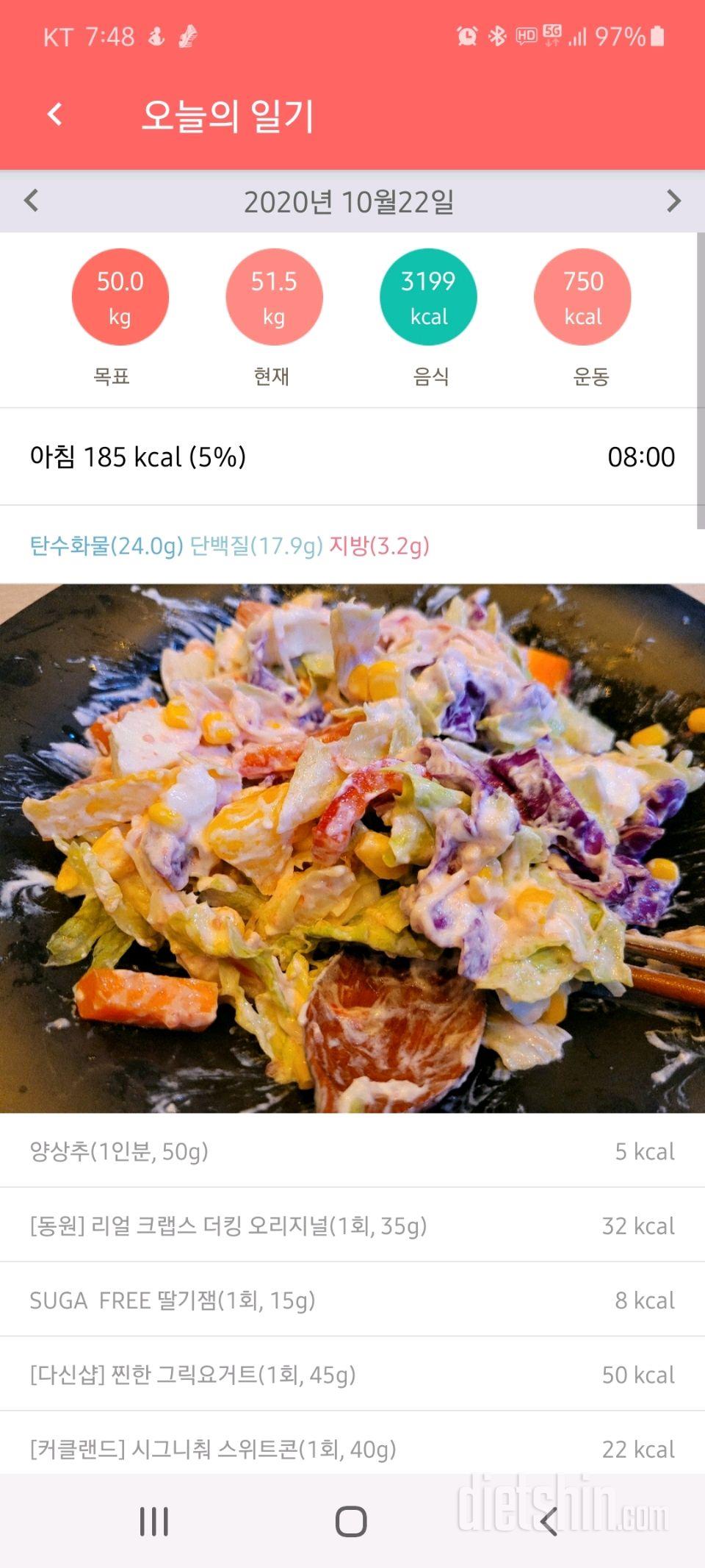 22일 마무리 오늘 쉬는날 친구 급 만남ㅋ