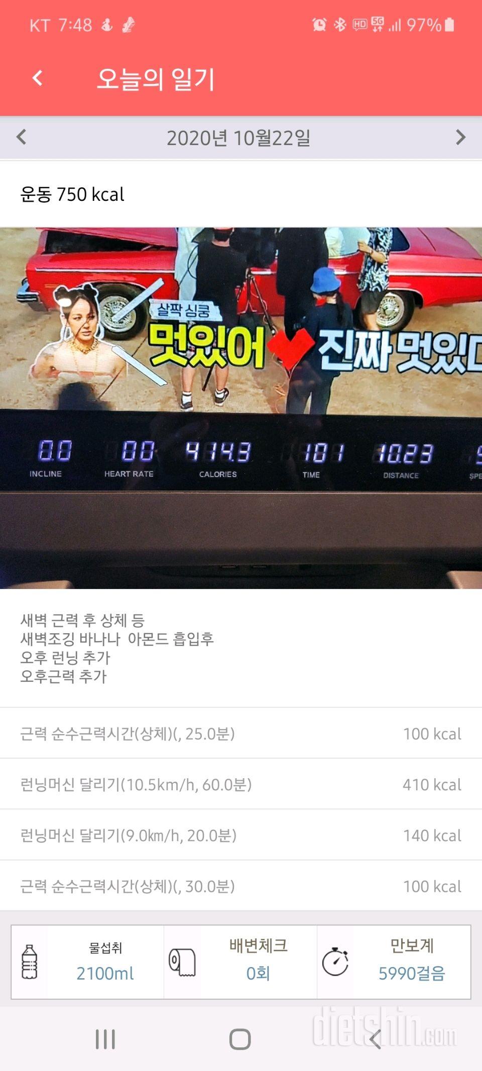 22일 마무리 오늘 쉬는날 친구 급 만남ㅋ