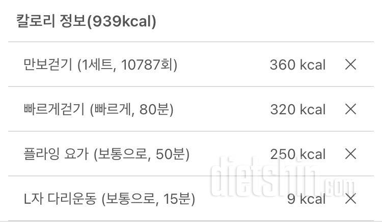 10/22 오늘의 운동!!