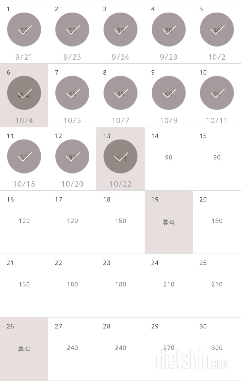 30일 플랭크 13일차 성공!