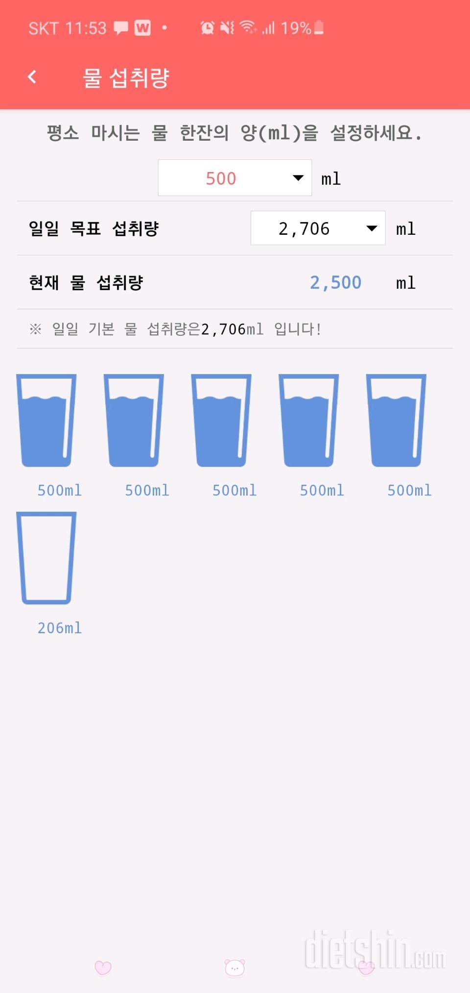 30일 하루 2L 물마시기 1일차 성공!