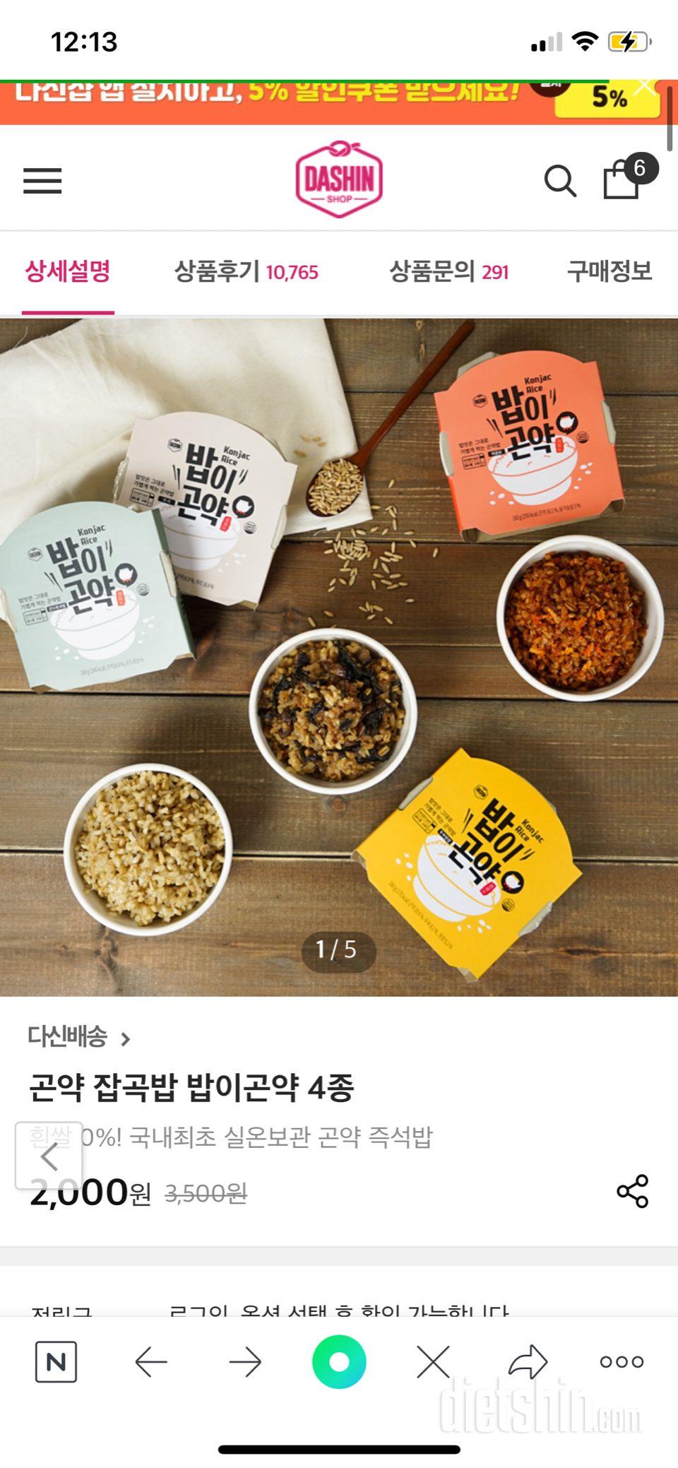 다른건 아직 안먹어보고 귀리 먹었는데