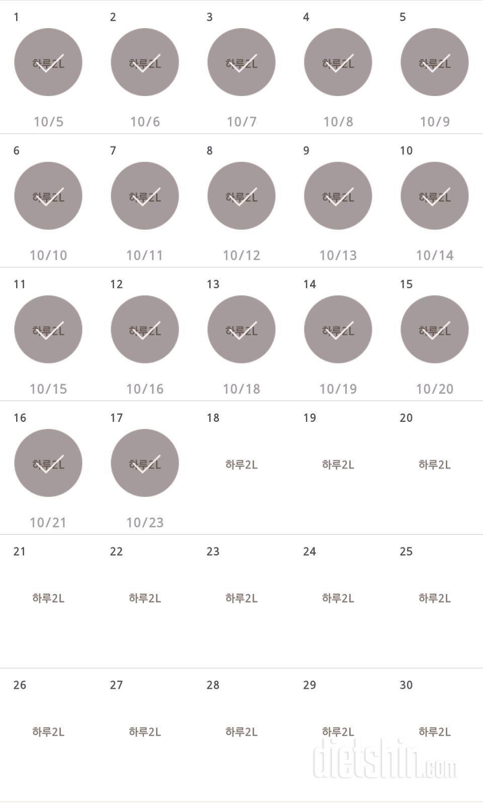 30일 하루 2L 물마시기 137일차 성공!