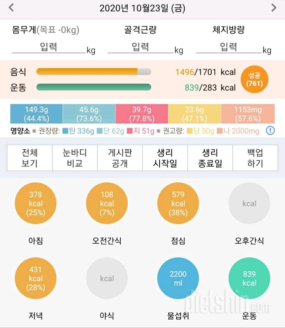 30일 당줄이기 34일차 성공!