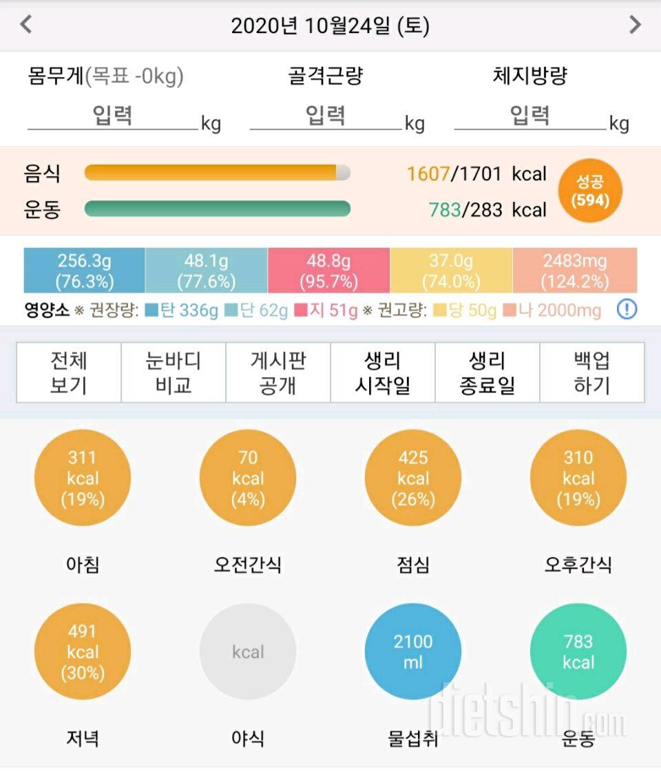 30일 하루 2L 물마시기 35일차 성공!