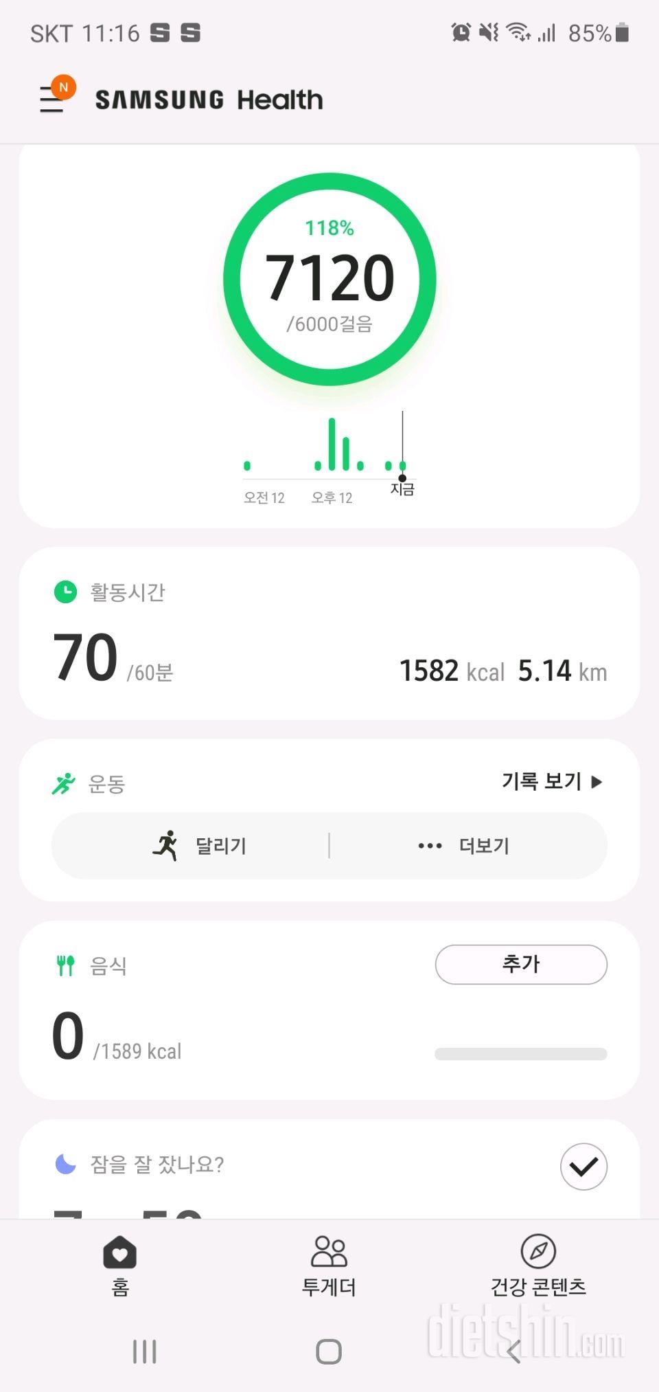 10월 24일 운동, 저녁