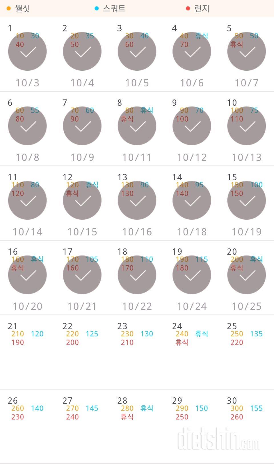 30일 다리라인 만들기 20일차 성공!