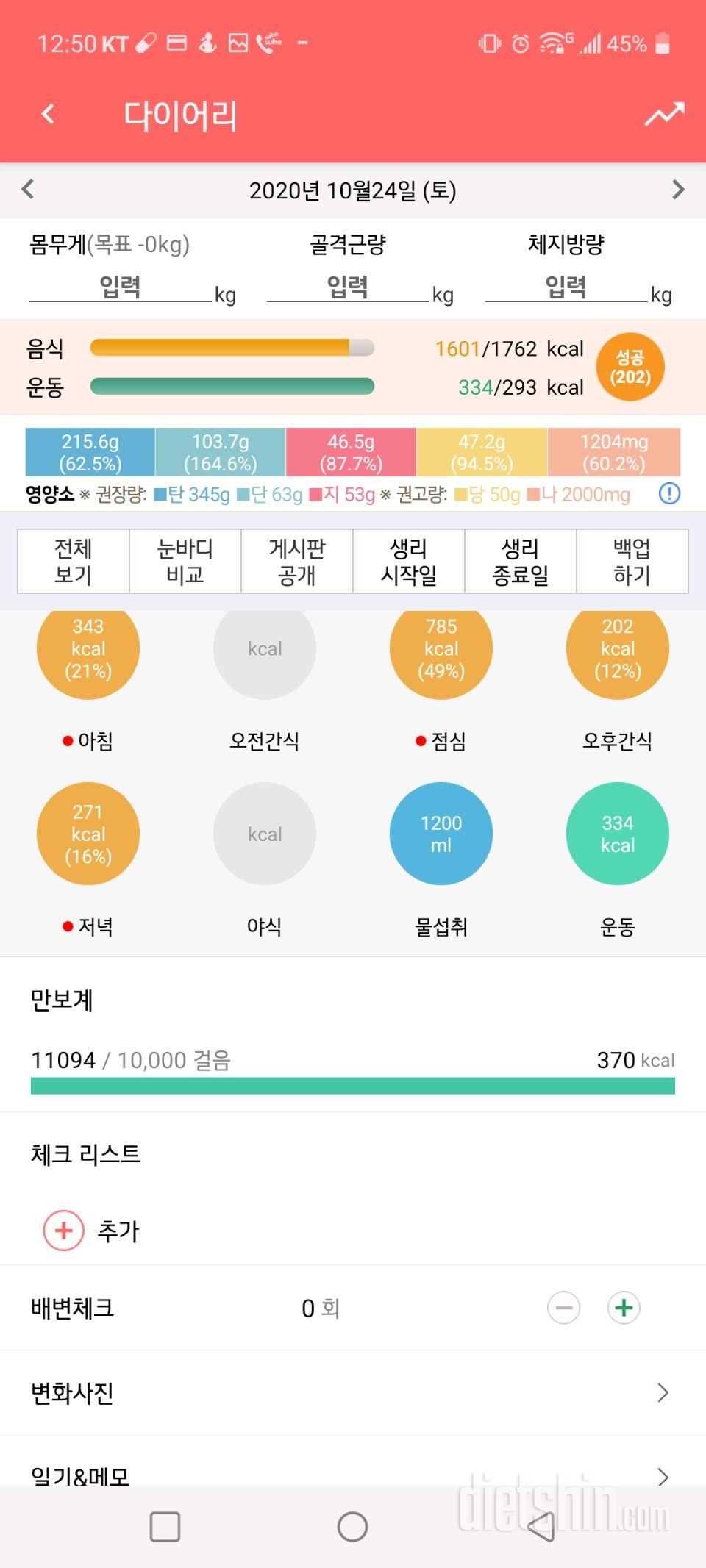 토요일