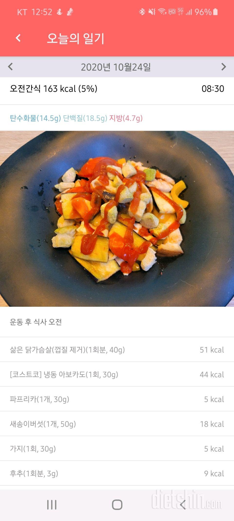 24일 즐거운 다욧?ㅎㅎ