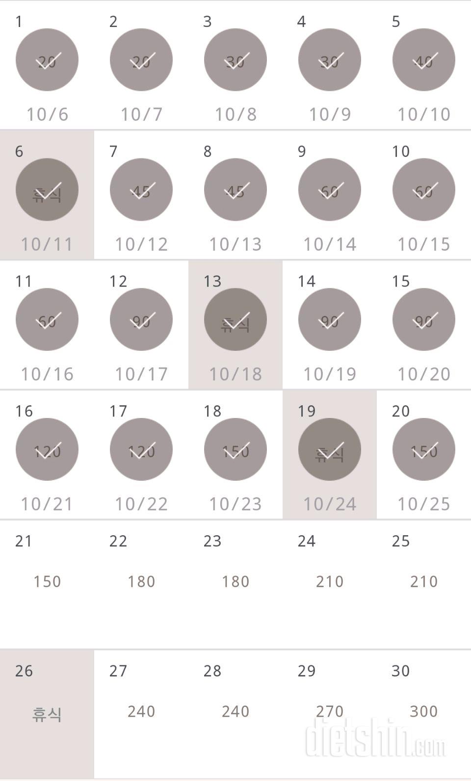 30일 플랭크 50일차 성공!