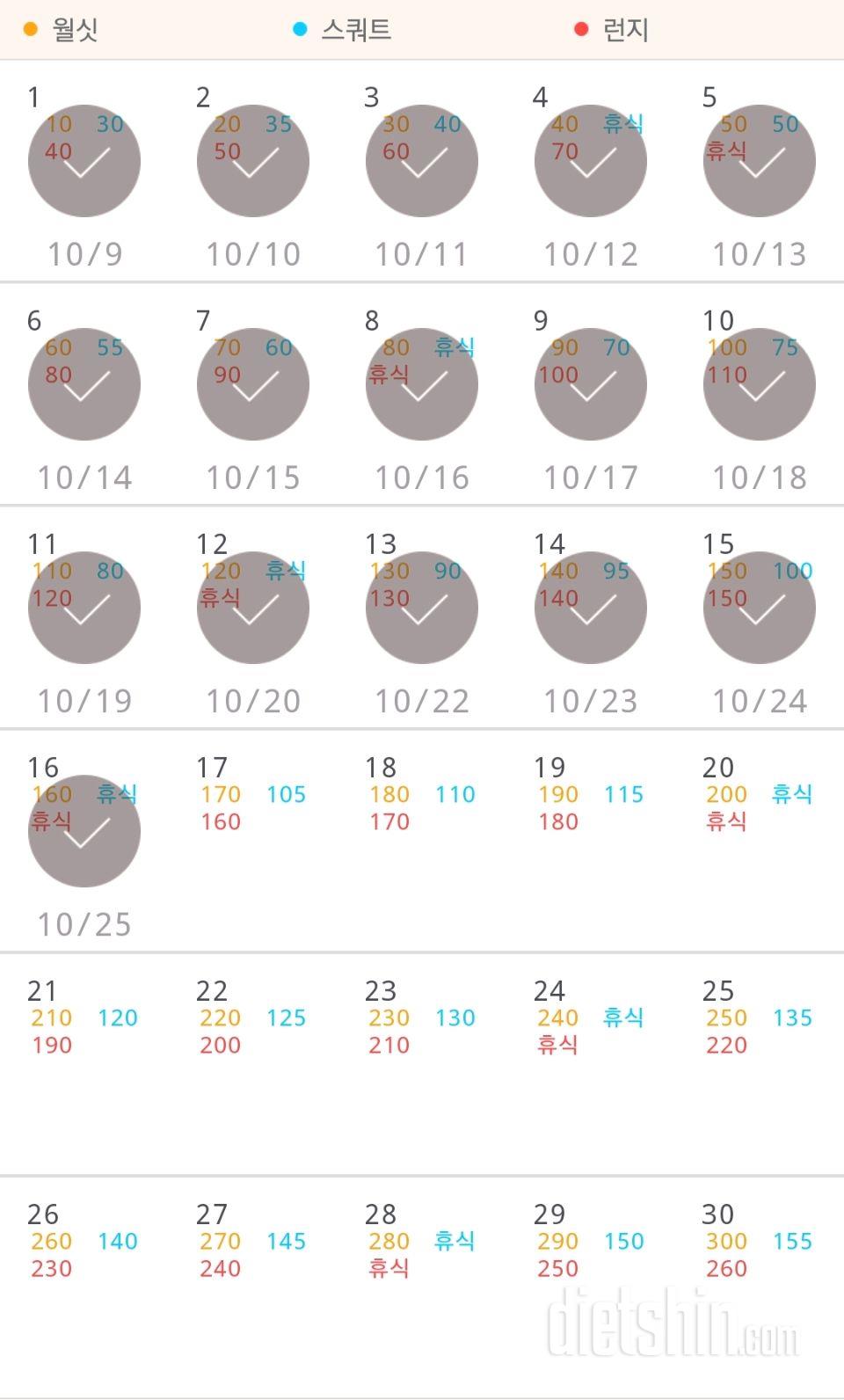 30일 다리라인 만들기 46일차 성공!