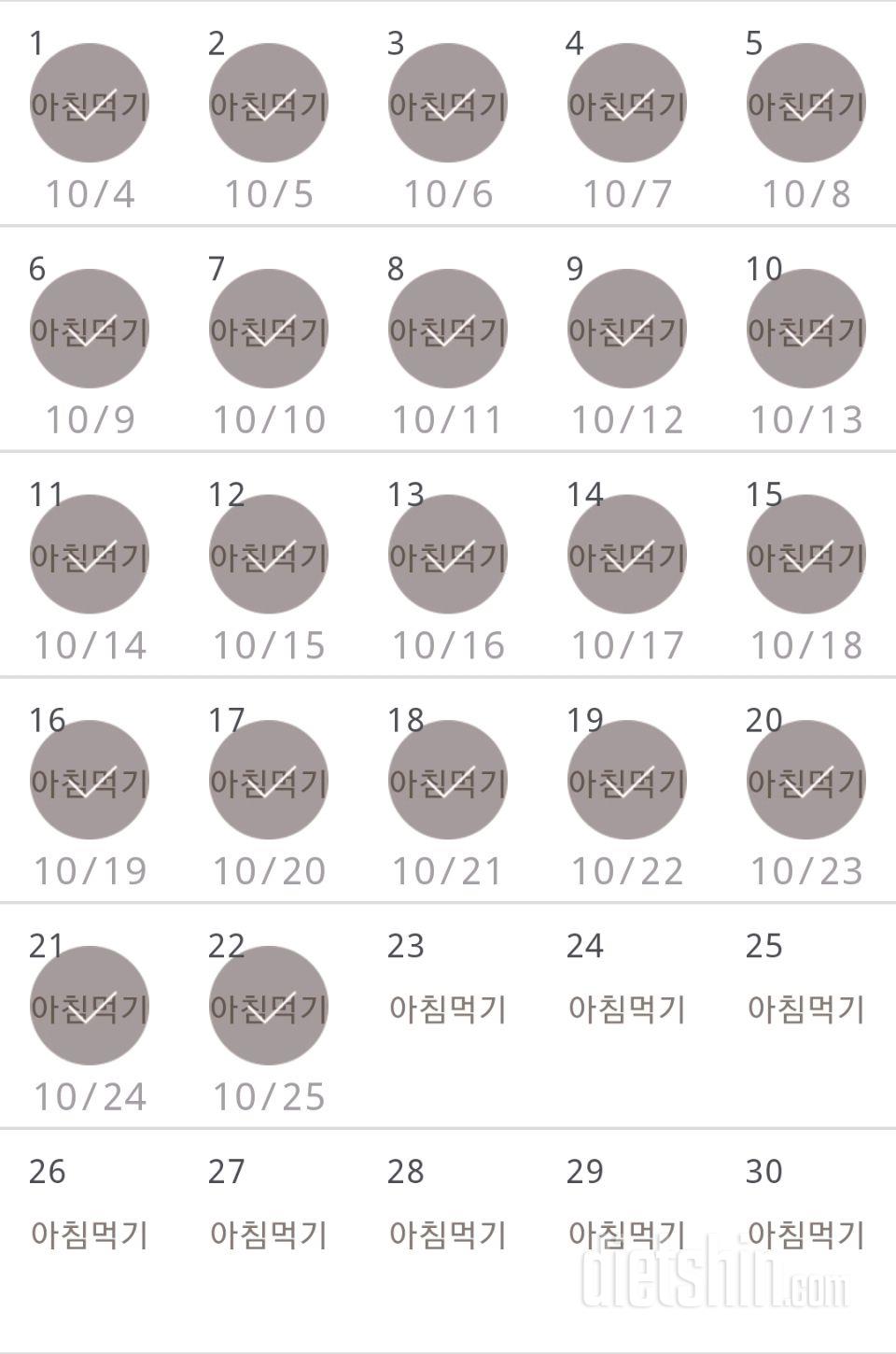 30일 아침먹기 52일차 성공!