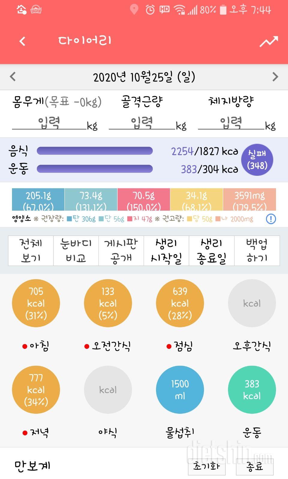 10월 24, 25일