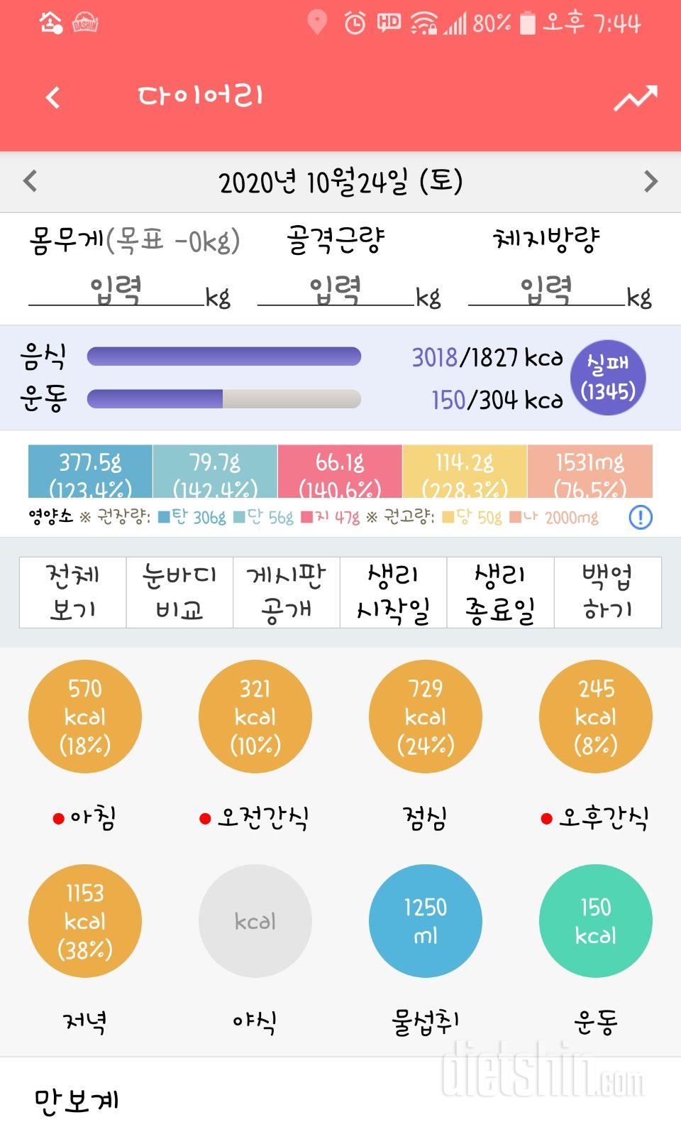 10월 24, 25일