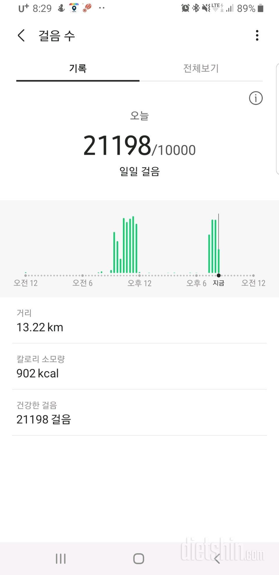 30일 만보 걷기 20일차 성공!