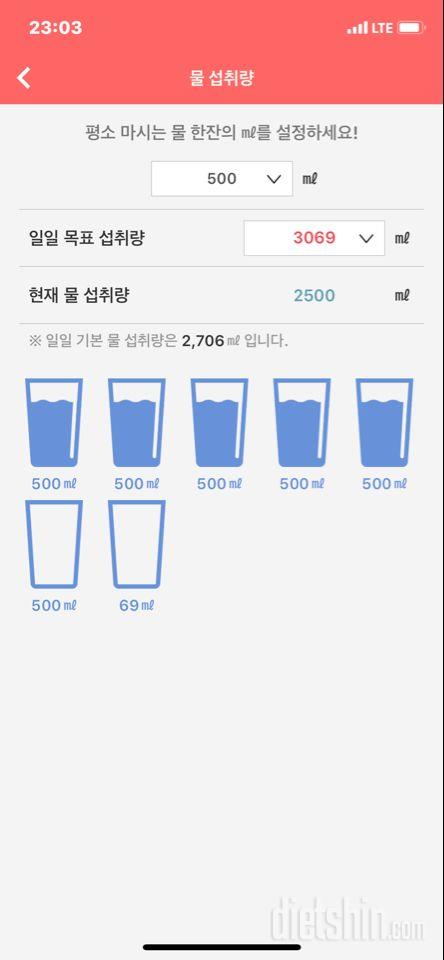 30일 하루 2L 물마시기 139일차 성공!