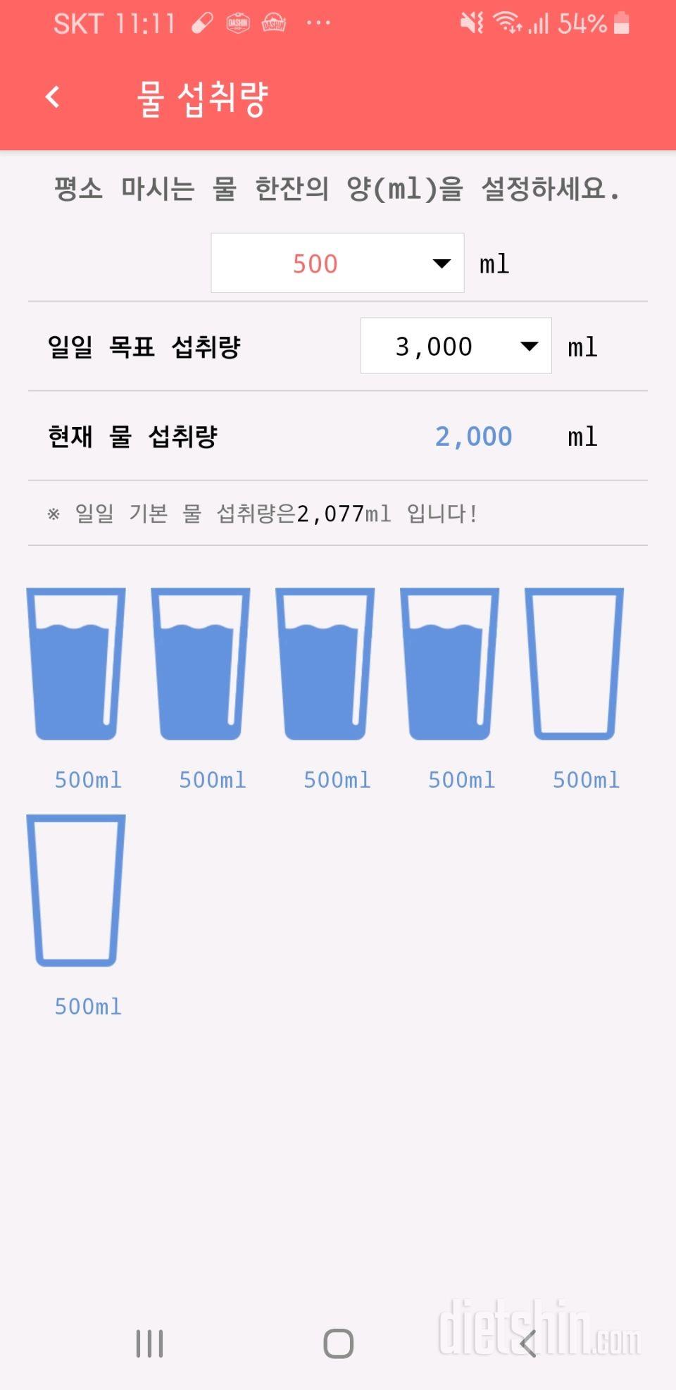 30일 하루 2L 물마시기 17일차 성공!