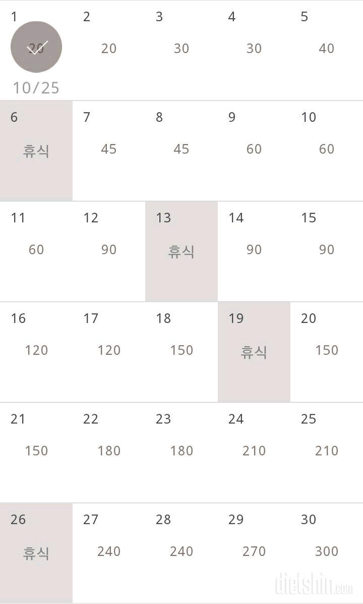 30일 플랭크 1일차 성공!