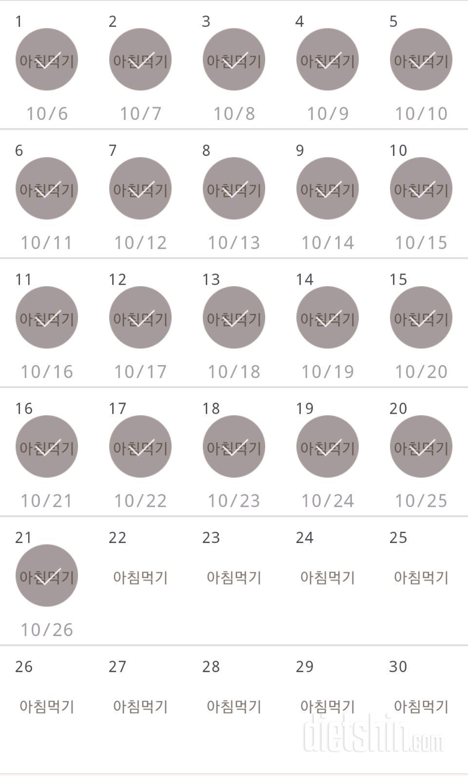 30일 아침먹기 51일차 성공!