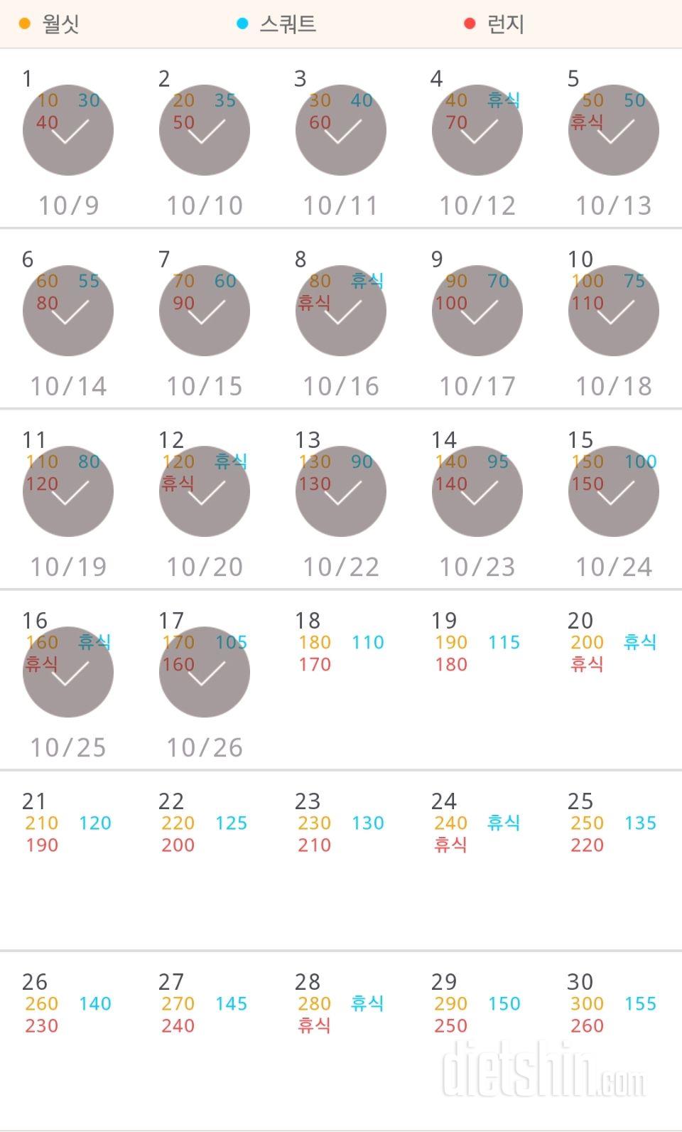 30일 다리라인 만들기 47일차 성공!