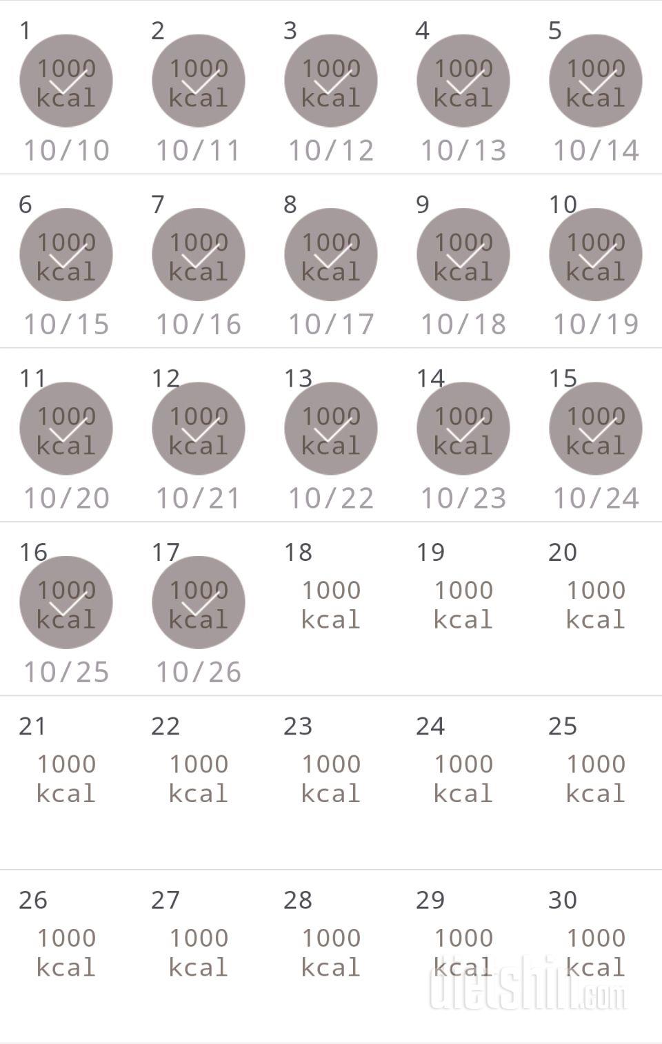 30일 1,000kcal 식단 17일차 성공!