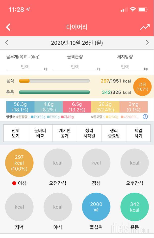 30일 하루 2L 물마시기 46일차 성공!