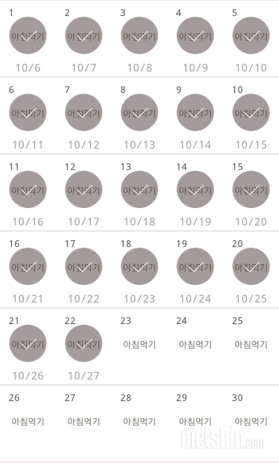 30일 아침먹기 52일차 성공!