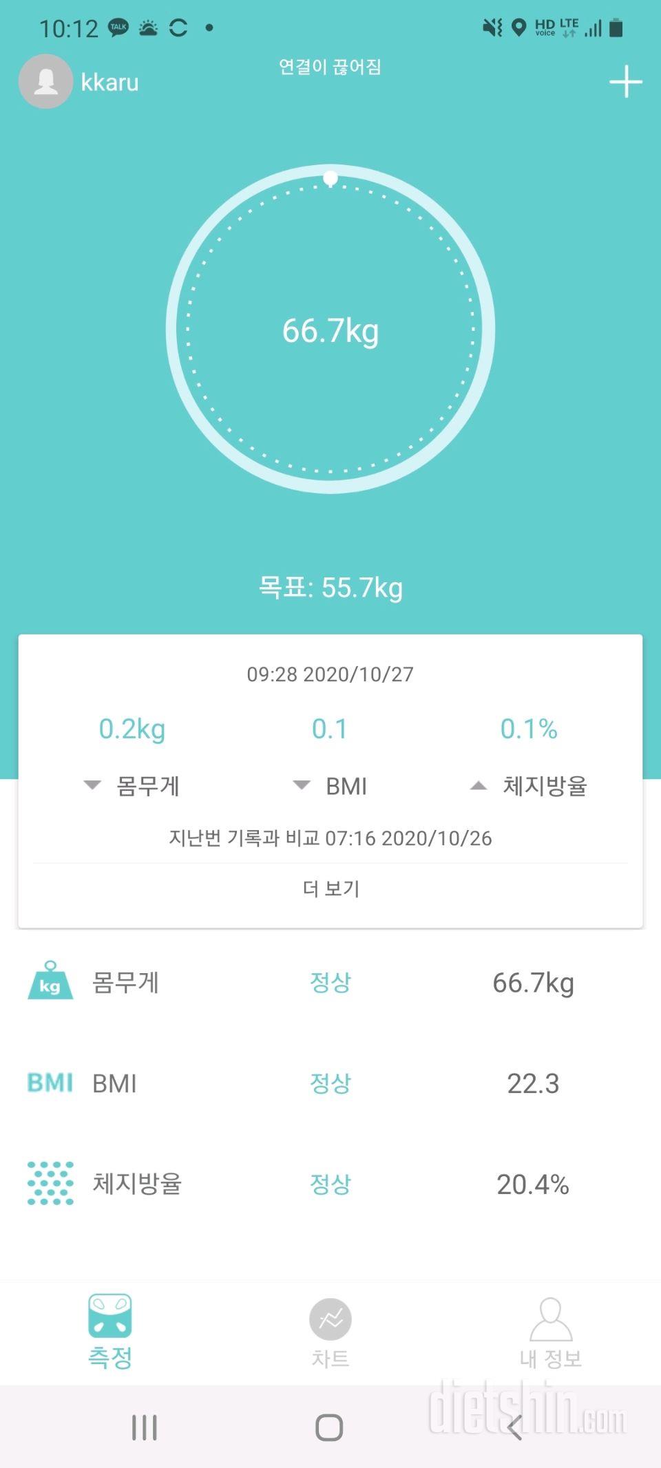 10월27일공체