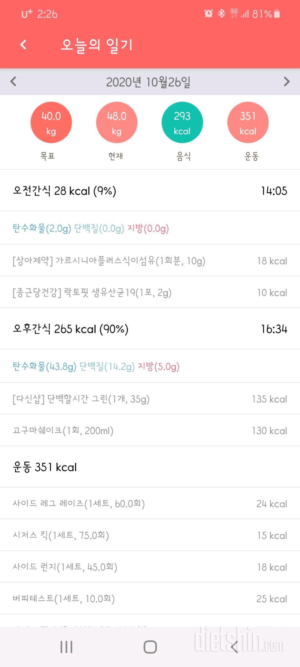 30일 1,000kcal 식단 1일차 성공!