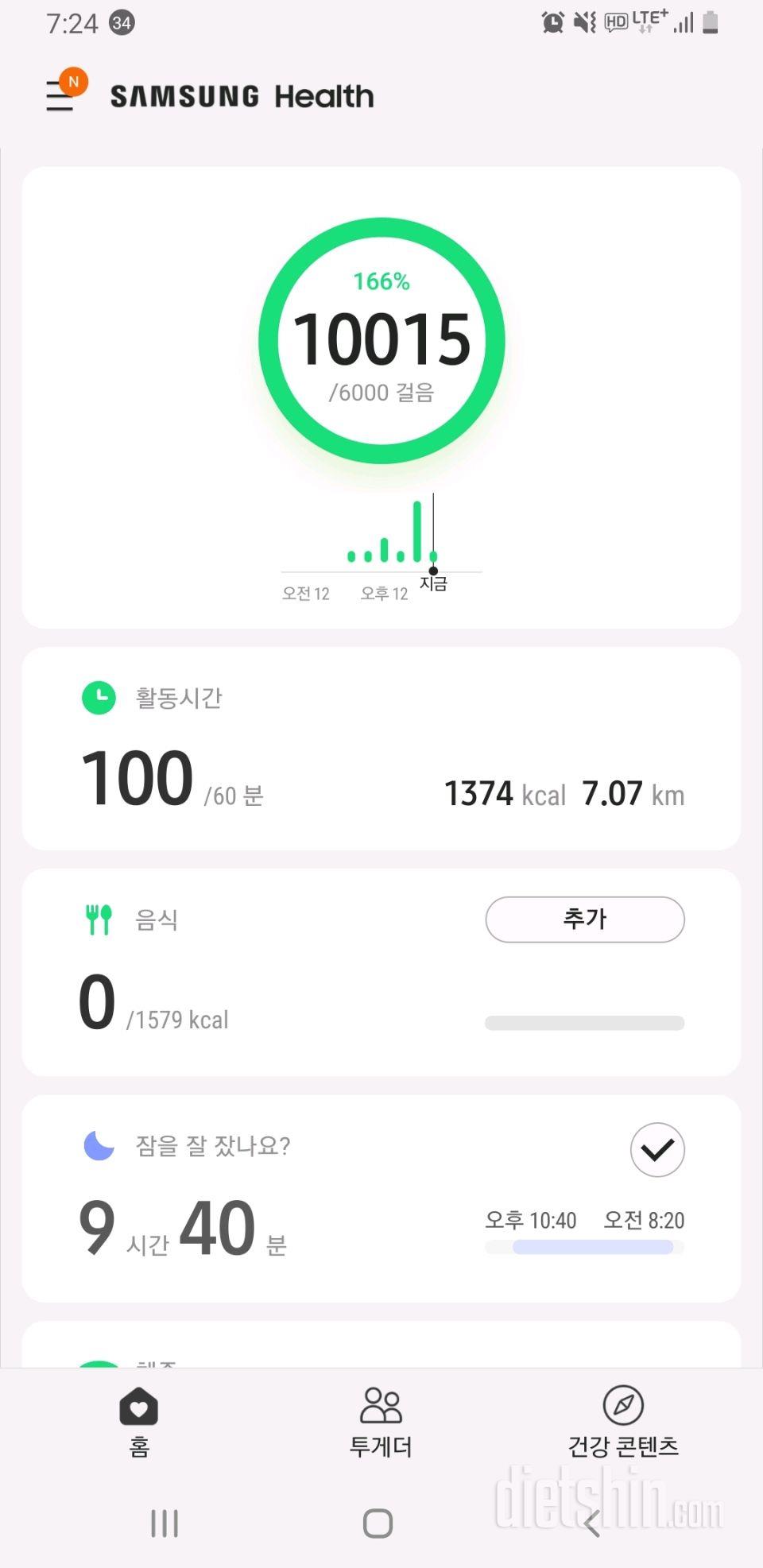 30일 만보 걷기 27일차 성공!